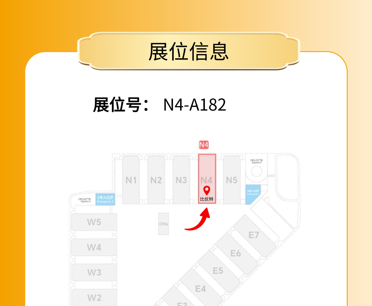 比優(yōu)特中國(guó)機(jī)床展邀請(qǐng)函_06.jpg